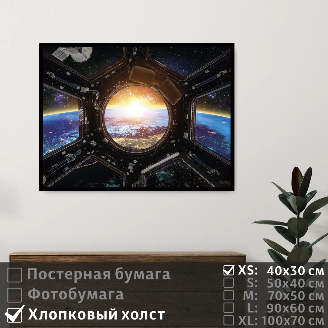 Постер на холсте ПолиЦентр Космический корабль над планетой земля 40х30 см, КосмическийКорабльНадПланетойЗемля
Постер на холсте ПолиЦентр Космический корабль над планетой земля 40х30 см, КосмическийКорабльНадПланетойЗемля