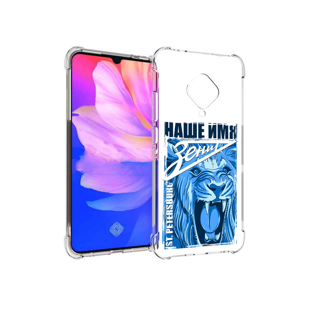 Чехол MyPads Tocco для Vivo V17 ФК наше имя зенит (PT147343.378.183), Прозрачный, Tocco
Чехол MyPads Tocco для Vivo V17 ФК наше имя зенит (PT147343.378.183), Прозрачный, Tocco