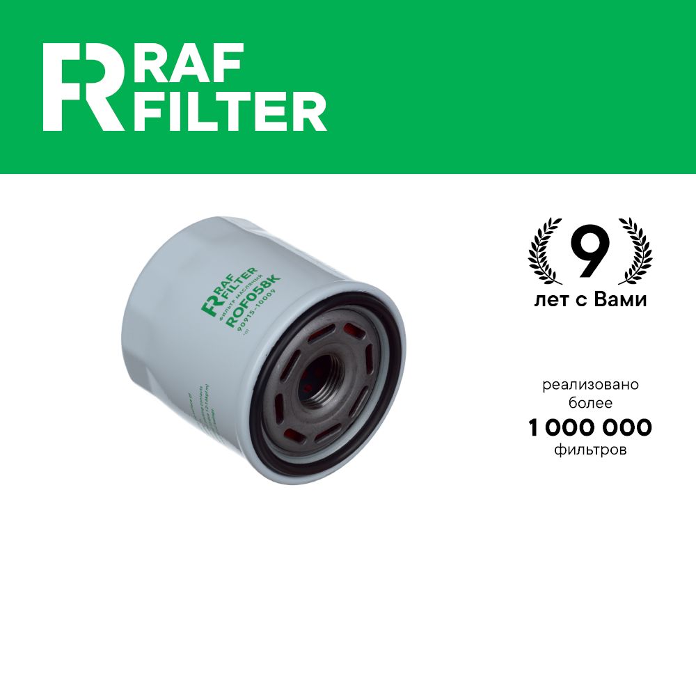 Фильтр масляный RAF Filter ROF058K Toyota RAV4 50, Corolla 150 120, Avensis T250, Vitz 130
Фильтр масляный RAF Filter ROF058K Toyota RAV4 50, Corolla 150 120, Avensis T250, Vitz 130