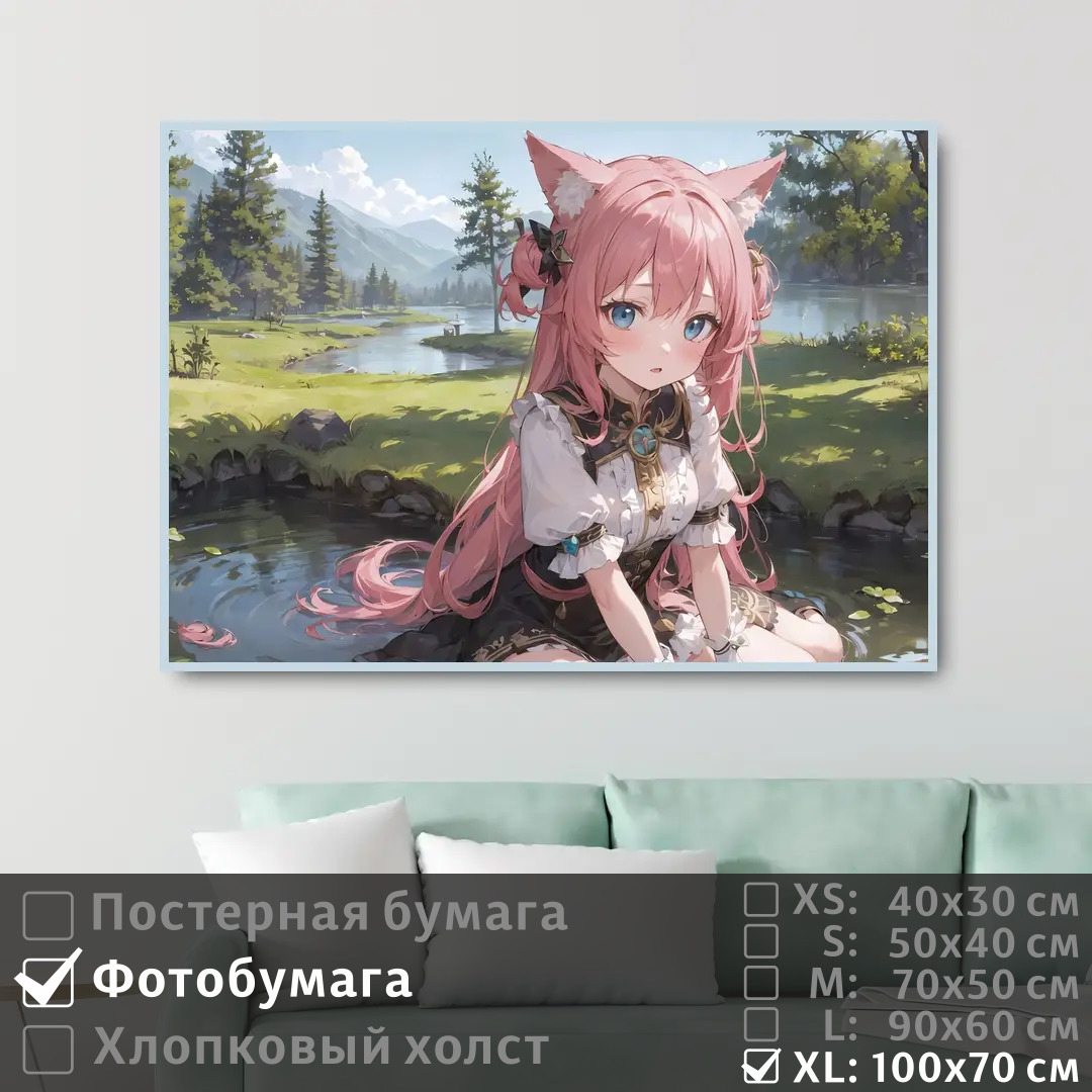 Постер на фотобумаге ПолиЦентр Милая аниме девушка в лесу 100х70 см, МилаяАнимеДевушкаВЛесу1
Постер на фотобумаге ПолиЦентр Милая аниме девушка в лесу 100х70 см, МилаяАнимеДевушкаВЛесу1