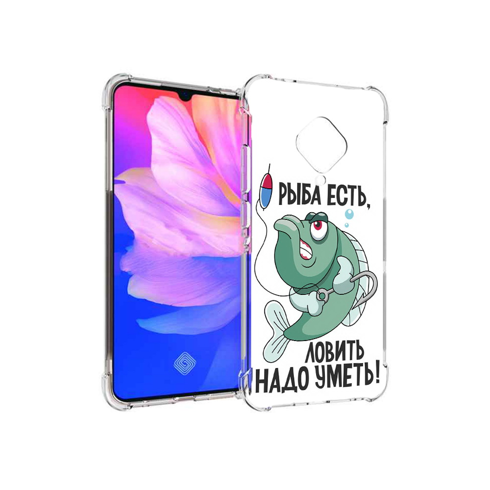 Чехол MyPads Tocco для Vivo V17 Рыба есть ,ловить надо уметь (PT147343.378.148), Прозрачный, Tocco
Чехол MyPads Tocco для Vivo V17 Рыба есть ,ловить надо уметь (PT147343.378.148), Прозрачный, Tocco