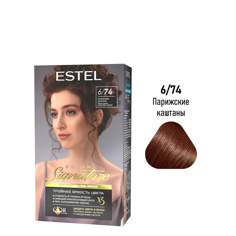 Краска для волос ESTEL Color Signature 6.74 парижские каштаны 60+60+50 мл, Краска для волос
Краска для волос ESTEL Color Signature 6.74 парижские каштаны 60+60+50 мл, Краска для волос