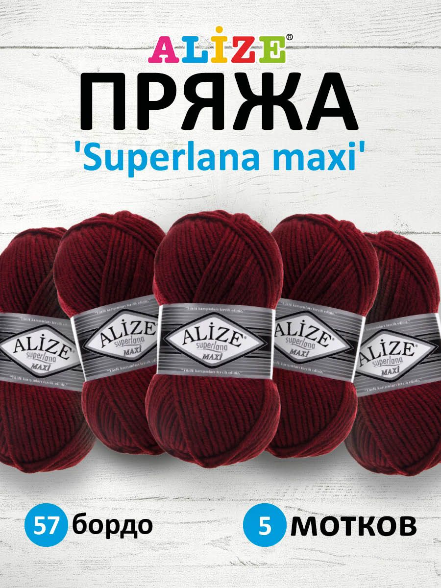 Пряжа для вязания ALIZE Superlana maxi 100г 100м, ТУ (57 бордо), 5 мотков, Бордовый, 364131
Пряжа для вязания ALIZE Superlana maxi 100г 100м, ТУ (57 бордо), 5 мотков, Бордовый, 364131