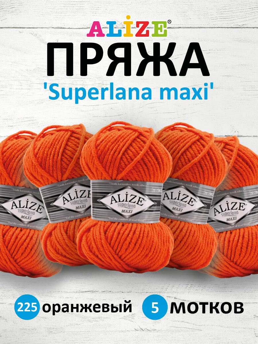 Пряжа для вязания ALIZE Superlana maxi 100г 100м, ТУ (225 оранжевый), 5 мотков, 364131
Пряжа для вязания ALIZE Superlana maxi 100г 100м, ТУ (225 оранжевый), 5 мотков, 364131