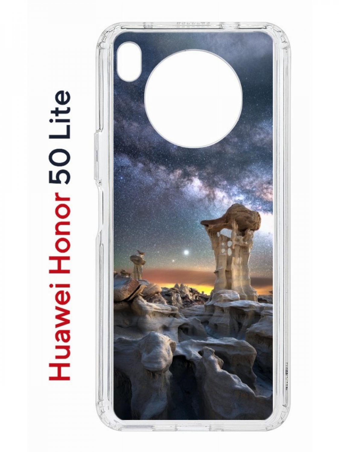 Чехол на Honor 50 Lite, Huawei Nova 8i Kruche Print Млечный путь, противоударный бампер, Прозрачный;серый;синий;коричневый, Хонор 50 Лайт, Хуавей Нова 8и
Чехол на Honor 50 Lite, Huawei Nova 8i Kruche Print Млечный путь, противоударный бампер, Прозрачный;серый;синий;коричневый, Хонор 50 Лайт, Хуавей Нова 8и