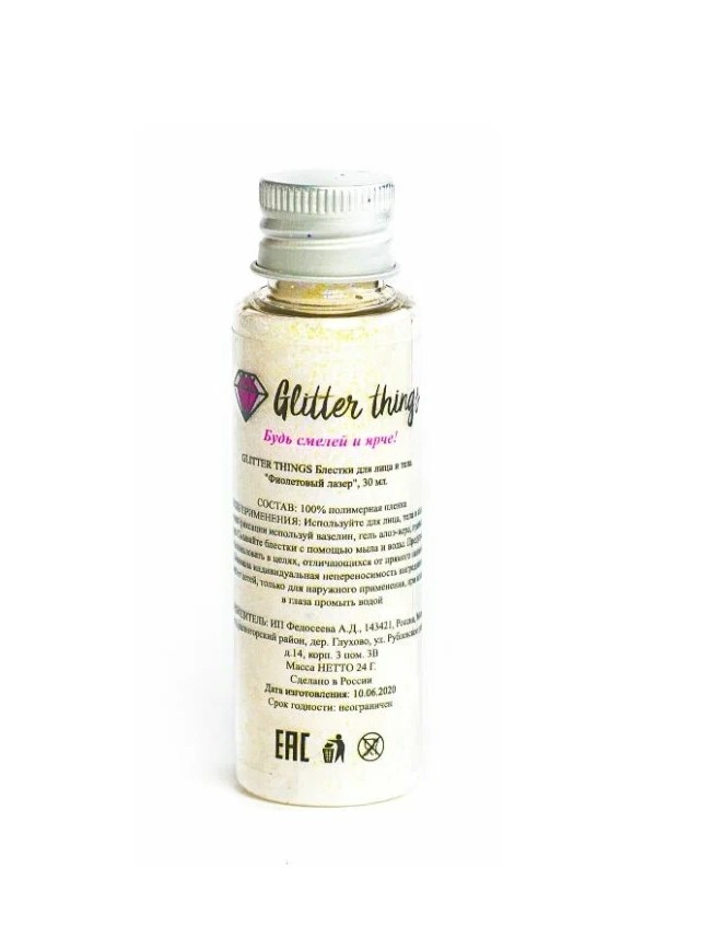 Блестки рассыпчатые для лица, тела и волос Glitter Things Фиолетовый лазер, 30 мл, Glitter Things 30
Блестки рассыпчатые для лица, тела и волос Glitter Things Фиолетовый лазер, 30 мл, Glitter Things 30