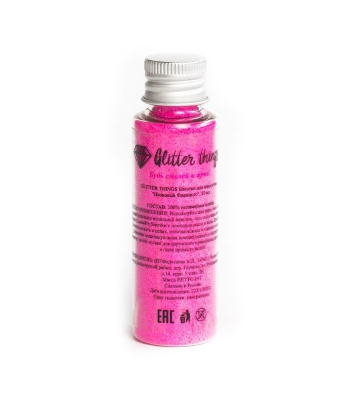 Блестки рассыпчатые для лица, тела и волос Glitter Things Неоновый фламинго, 30 мл, Glitter Things 30
Блестки рассыпчатые для лица, тела и волос Glitter Things Неоновый фламинго, 30 мл, Glitter Things 30
