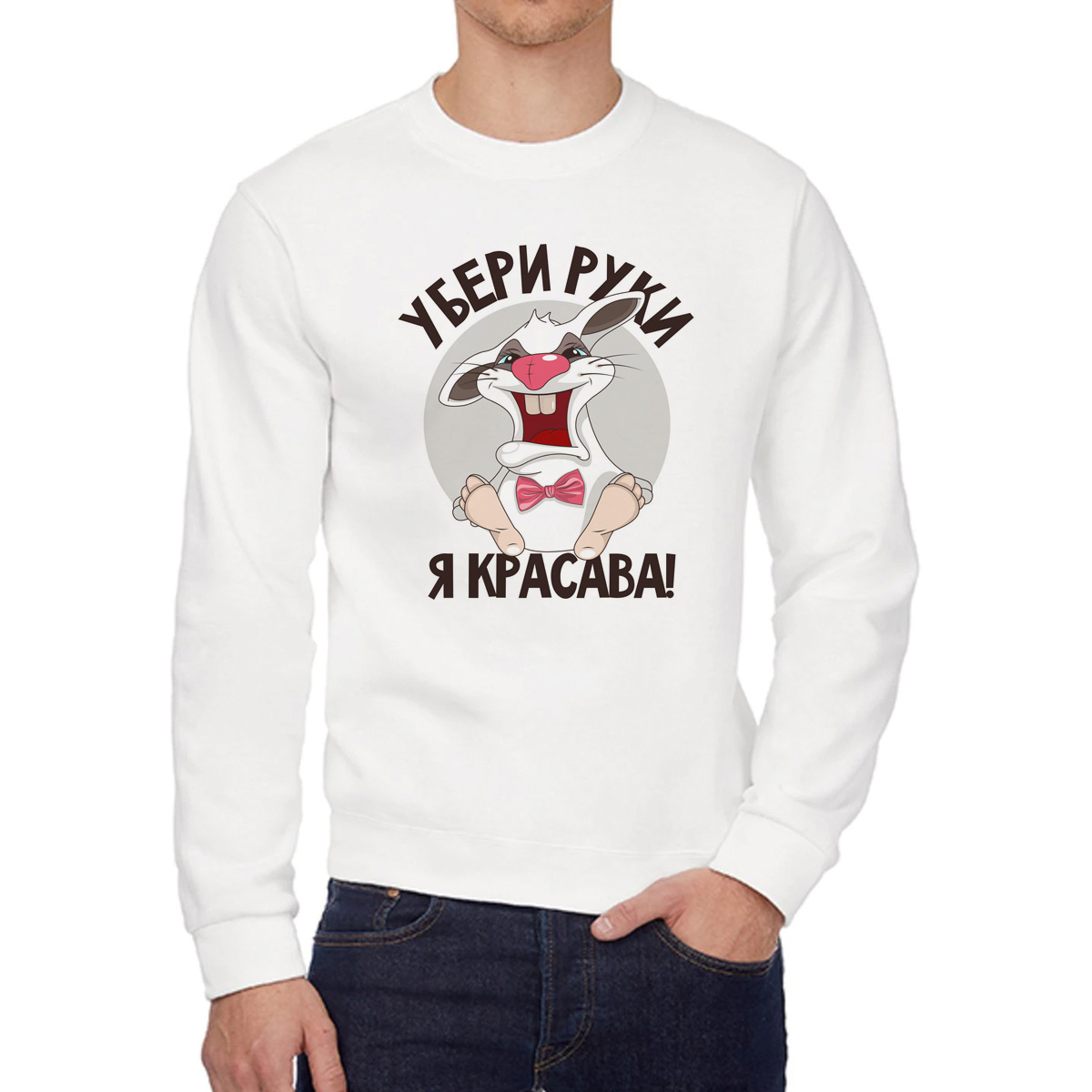 Свитшот унисекс CoolPodarok W0151557 белый 44 RU, W0151557
Свитшот унисекс CoolPodarok W0151557 белый 44 RU, W0151557