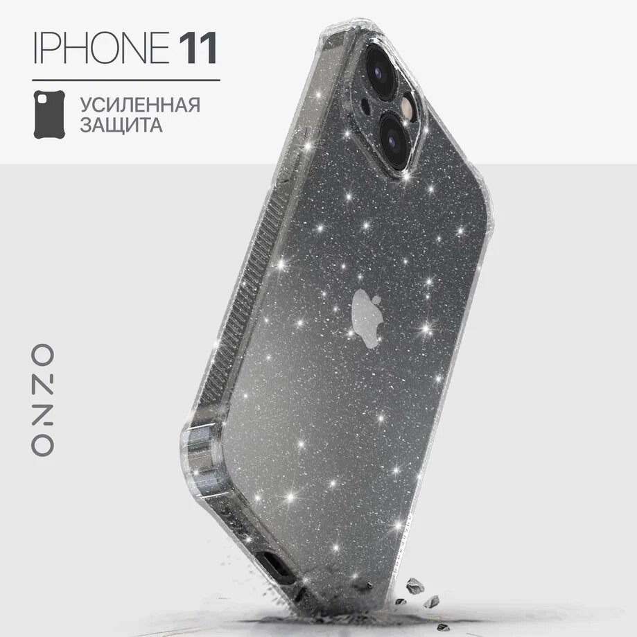 Чехол на iPhone 11 прозрачный блестящий, Прозрачный;серебристый, SPARKL iPhone 11
Чехол на iPhone 11 прозрачный блестящий, Прозрачный;серебристый, SPARKL iPhone 11