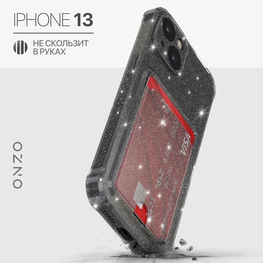 Чехол на iPhone 13 с картой черный блестящий, Прозрачный;серебристый;черный, KARTA iPhone 13
Чехол на iPhone 13 с картой черный блестящий, Прозрачный;серебристый;черный, KARTA iPhone 13