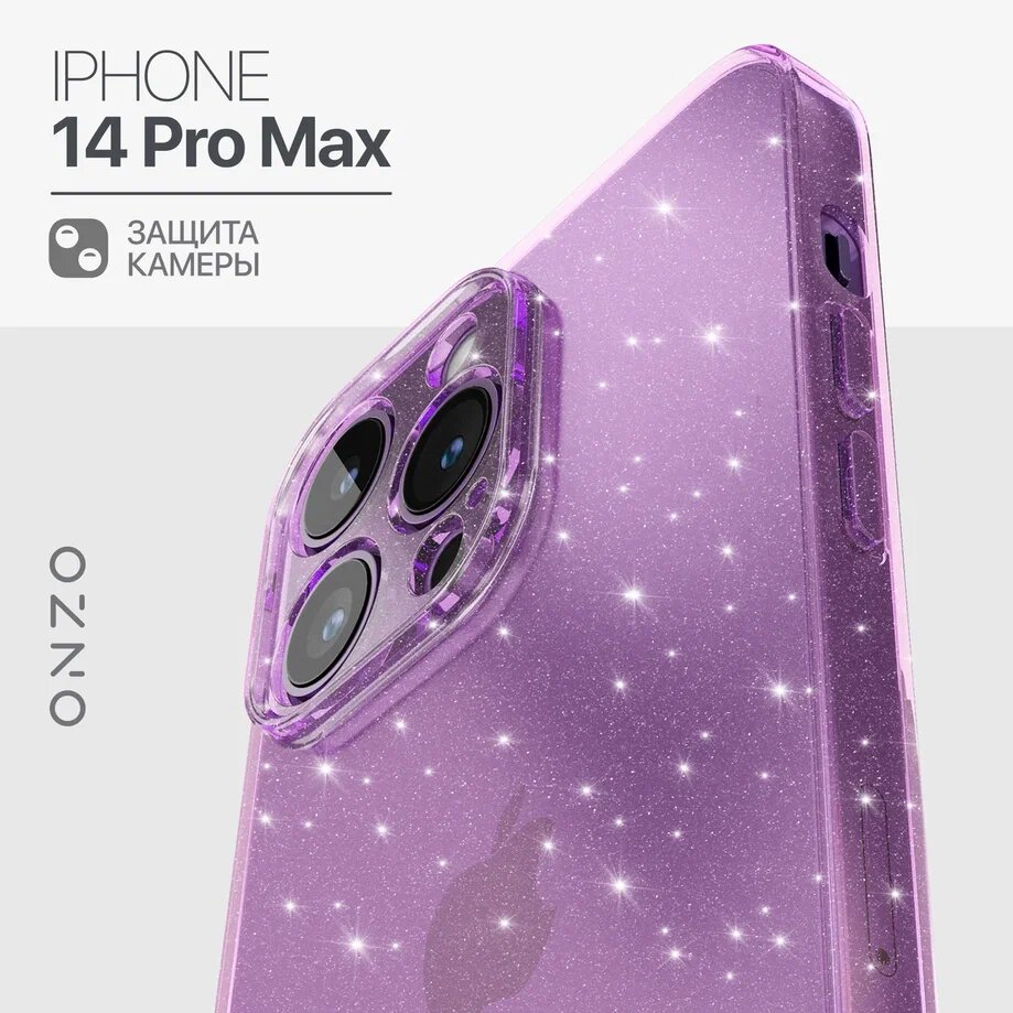 Чехол на iPhone 14 Pro Max сиреневый блестящий, Прозрачный;серебристый;фиолетовый, CHIC iPhone 14 Pro Max
Чехол на iPhone 14 Pro Max сиреневый блестящий, Прозрачный;серебристый;фиолетовый, CHIC iPhone 14 Pro Max