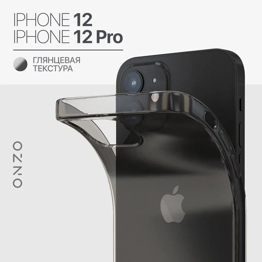 Чехол ONZO "GEL" для Apple iPhone 12 / 12 Pro, темно-прозрачный, Прозрачный;черный, GEL iPhone 12 Pro
Чехол ONZO "GEL" для Apple iPhone 12 / 12 Pro, темно-прозрачный, Прозрачный;черный, GEL iPhone 12 Pro