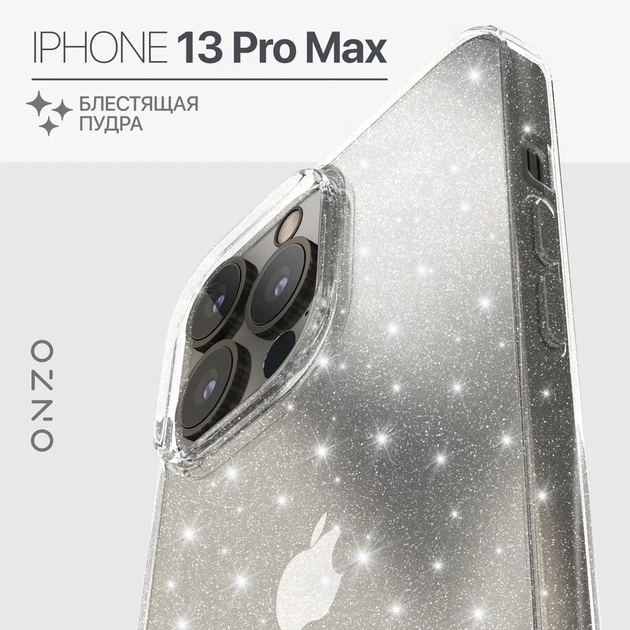 Чехол на iPhone 13 Pro max прозрачный блестящий, Прозрачный;серебристый, CHIC iPhone 13 Pro Max
Чехол на iPhone 13 Pro max прозрачный блестящий, Прозрачный;серебристый, CHIC iPhone 13 Pro Max