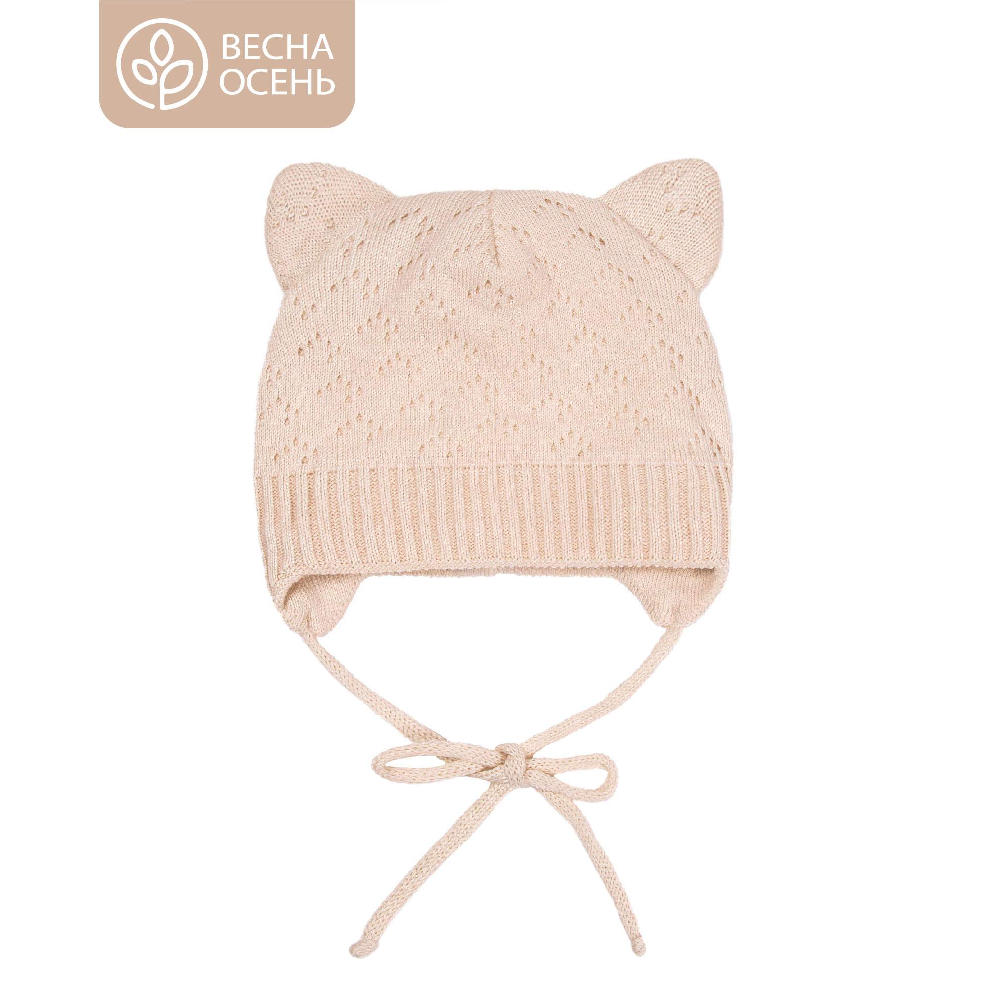 Шапка детская Amarobaby AB-OD22-PLK16 белая размер 38, Белый, Pure Love Kitten
Шапка детская Amarobaby AB-OD22-PLK16 белая размер 38, Белый, Pure Love Kitten