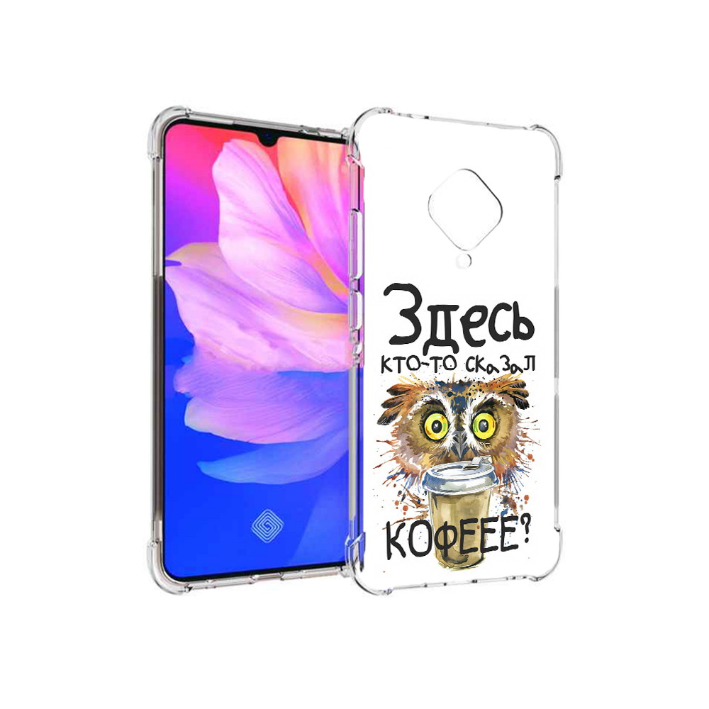 Чехол MyPads Tocco для Vivo V17 Любительница кофе (PT147343.378.111), Прозрачный, Tocco
Чехол MyPads Tocco для Vivo V17 Любительница кофе (PT147343.378.111), Прозрачный, Tocco