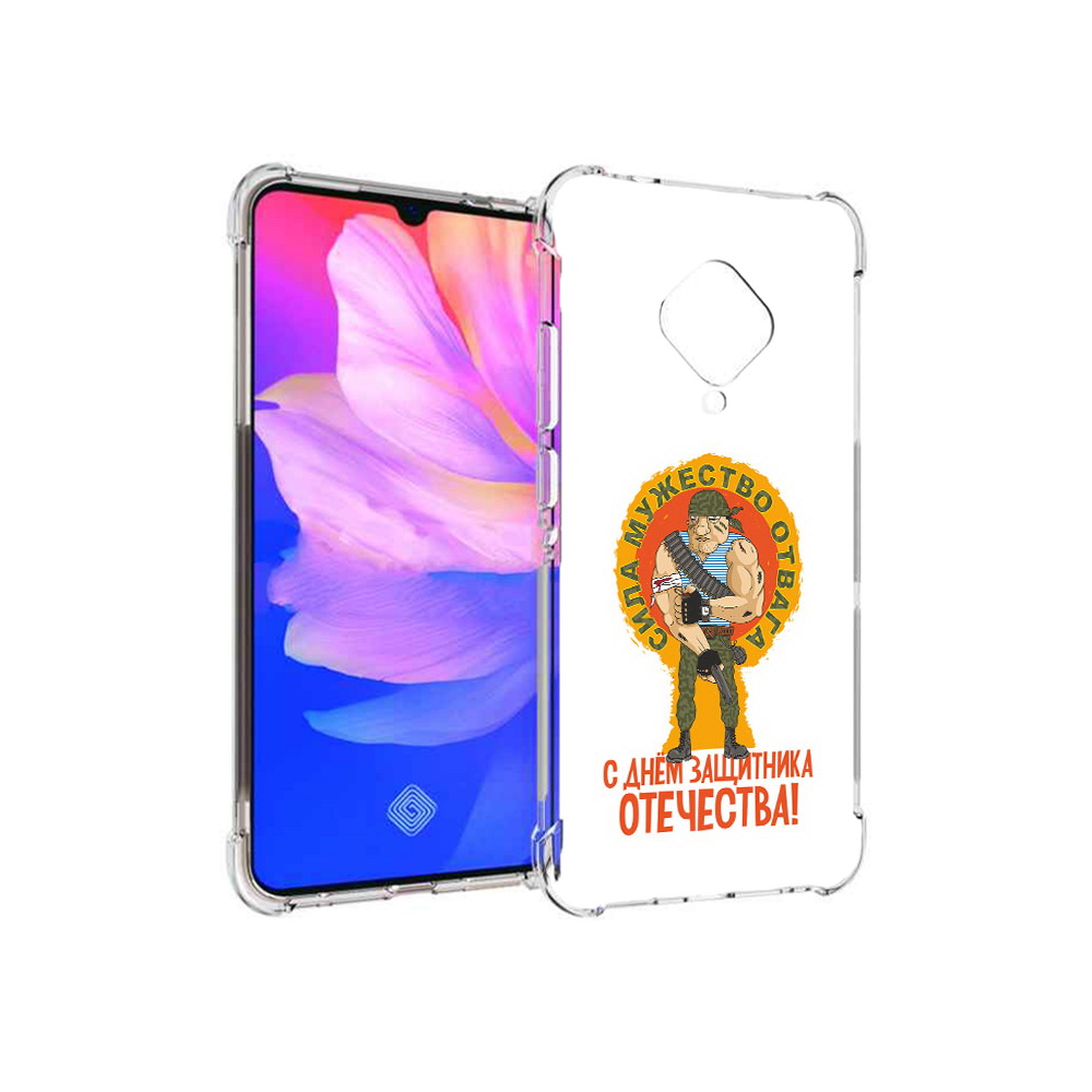 Чехол MyPads Tocco для Vivo V17 23 февраля военный мужчина (PT147343.378.10), Прозрачный, Tocco
Чехол MyPads Tocco для Vivo V17 23 февраля военный мужчина (PT147343.378.10), Прозрачный, Tocco