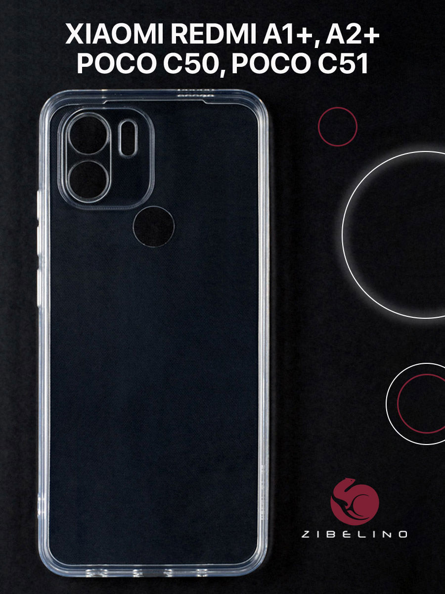 Чехол для Xiaomi Redmi A1+ Zibelino Ultra Thin Case прозрачный, ZUTCP-XIA-RDM-A1-PL-CAM-TRN
Чехол для Xiaomi Redmi A1+ Zibelino Ultra Thin Case прозрачный, ZUTCP-XIA-RDM-A1-PL-CAM-TRN