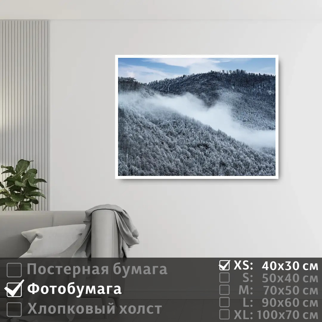 Постер на фотобумаге ПолиЦентр Туман на зимней горной вершине 40х30 см, ТуманНаЗимнейГорнойВершине
Постер на фотобумаге ПолиЦентр Туман на зимней горной вершине 40х30 см, ТуманНаЗимнейГорнойВершине
