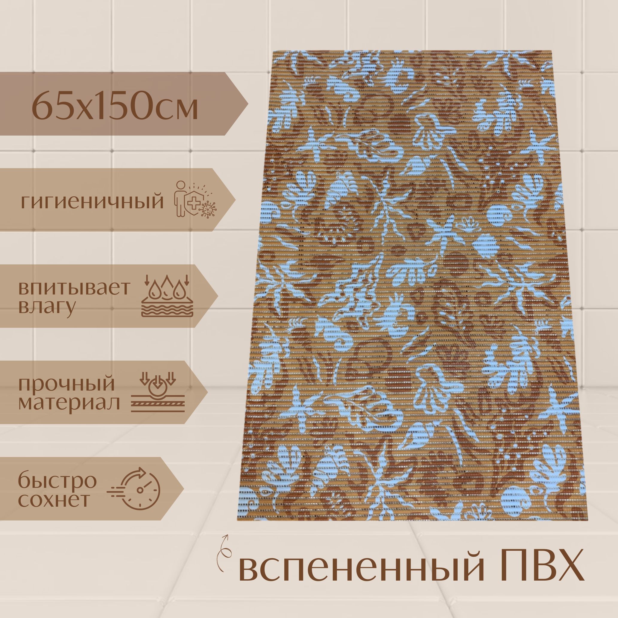 Коврик для ванной A-Kva ПВХ 65x150 см, оранжевый/светло-коричневый/белый Ракушки, akvaРакуш
Коврик для ванной A-Kva ПВХ 65x150 см, оранжевый/светло-коричневый/белый Ракушки, akvaРакуш