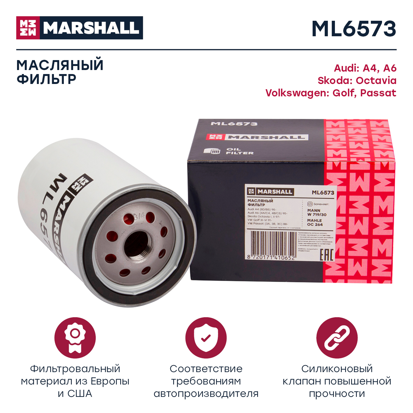 Фильтр масляный Audi A4 (8D/B5) 95-, Audi A6 (4A/C4, 4B/C5) 95-, Skoda Octavia I, II 97-,
Фильтр масляный Audi A4 (8D/B5) 95-, Audi A6 (4A/C4, 4B/C5) 95-, Skoda Octavia I, II 97-,