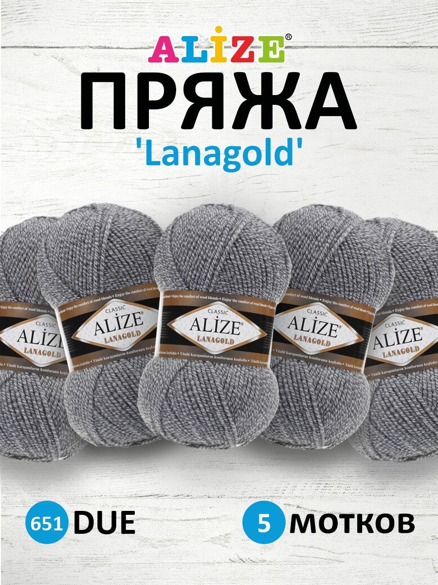 Пряжа для вязания ALIZE Lanagold, 100г, 240м (49% шерсть, 51% акрил) (651 DUE), 5 шт, Серый, 364095
Пряжа для вязания ALIZE Lanagold, 100г, 240м (49% шерсть, 51% акрил) (651 DUE), 5 шт, Серый, 364095