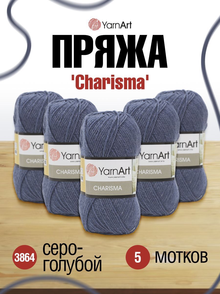 Пряжа для вязания YarnArt Charisma 100г (шерсть, акрил) (3864 серо-голубой), 5 мотков, Синий, 372032
Пряжа для вязания YarnArt Charisma 100г (шерсть, акрил) (3864 серо-голубой), 5 мотков, Синий, 372032