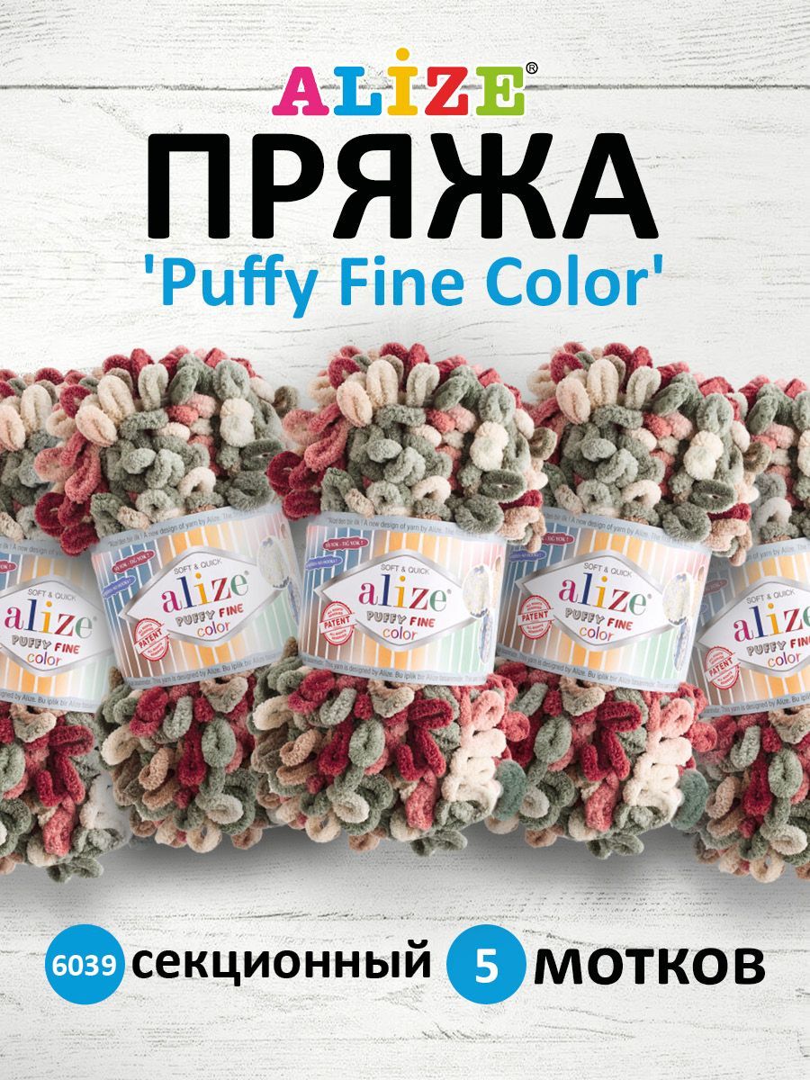 Пряжа для вязания руками ALIZE Puffy Fine Color, 100г, 14,5м, 6039 секционный, 5 шт, Разноцветный, 7728470
Пряжа для вязания руками ALIZE Puffy Fine Color, 100г, 14,5м, 6039 секционный, 5 шт, Разноцветный, 7728470