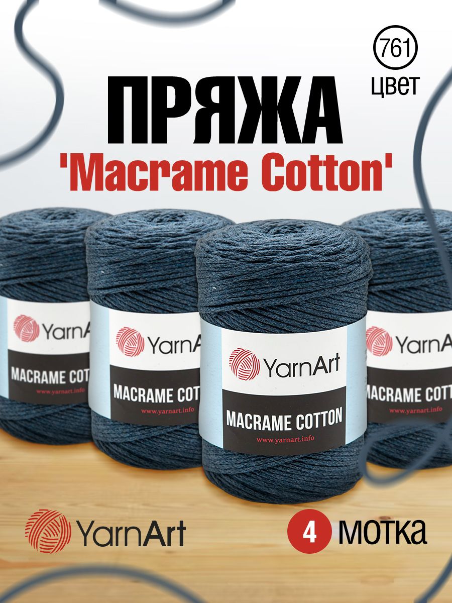 Пряжа для вязания YarnArt Macrame Cotton 250г, 225м (761 джинсовый), 4 мотка, Синий, 7730463
Пряжа для вязания YarnArt Macrame Cotton 250г, 225м (761 джинсовый), 4 мотка, Синий, 7730463