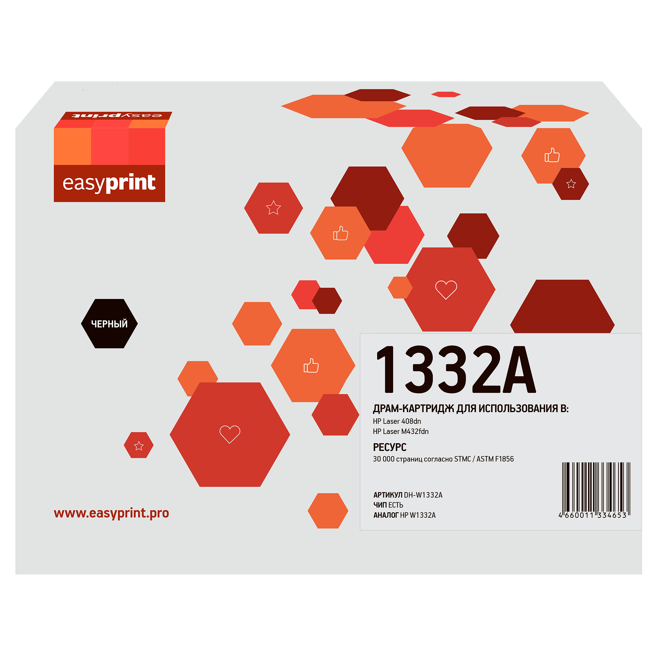 Фотобарабан для лазерного принтера EasyPrint DH-W1332A DH-W1332A Black, совместимый, Черный, DH-W1332A
Фотобарабан для лазерного принтера EasyPrint DH-W1332A DH-W1332A Black, совместимый, Черный, DH-W1332A