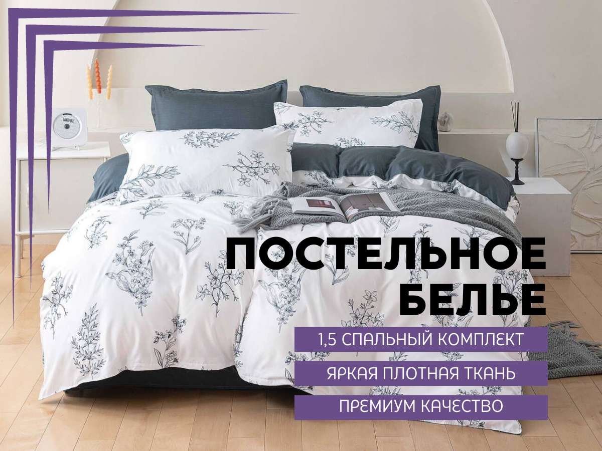Комплект постельного белья Alanna Мунайс простыня на резинке 1,5 спальный, 1,5 спальный
Комплект постельного белья Alanna Мунайс простыня на резинке 1,5 спальный, 1,5 спальный
