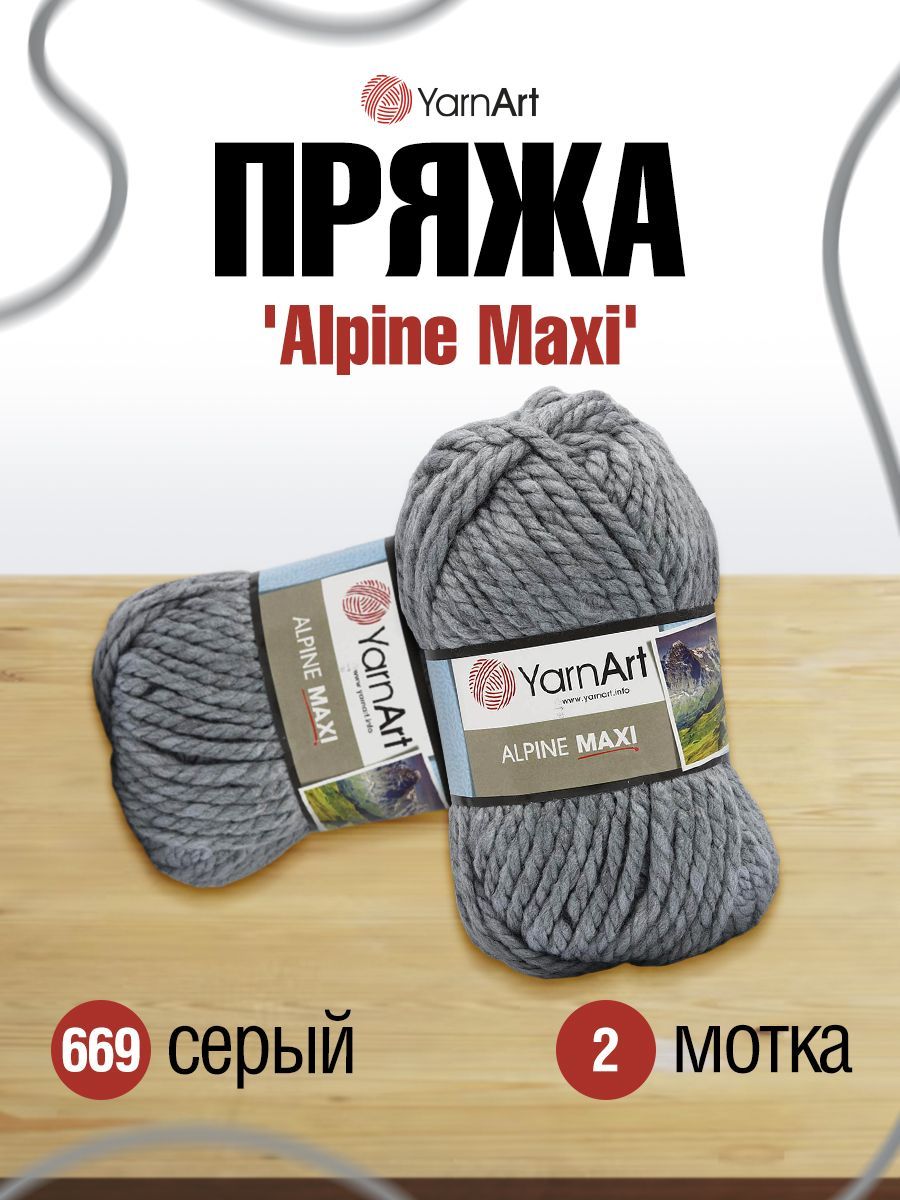 Пряжа для вязания YarnArt Alpine Maxi 250г, 105м (шерсть, акрил) (669 серый), 2 мотка, 497957
Пряжа для вязания YarnArt Alpine Maxi 250г, 105м (шерсть, акрил) (669 серый), 2 мотка, 497957