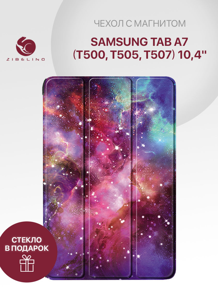 Чехол для планшета Samsung Tab A7 (T500, T505) (10.4") Космос, КОМПЛЕКТ (чехол+стекло), Разноцветный, ZT-SAM-T505
Чехол для планшета Samsung Tab A7 (T500, T505) (10.4") Космос, КОМПЛЕКТ (чехол+стекло), Разноцветный, ZT-SAM-T505