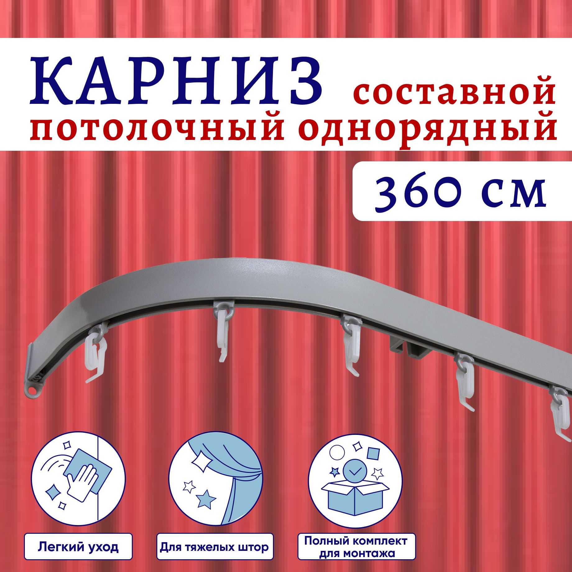 Карниз для штор алюминиевый профильный потолочный однорядный 360 см Серебристый металлик, ТК-СимплБокКар
Карниз для штор алюминиевый профильный потолочный однорядный 360 см Серебристый металлик, ТК-СимплБокКар