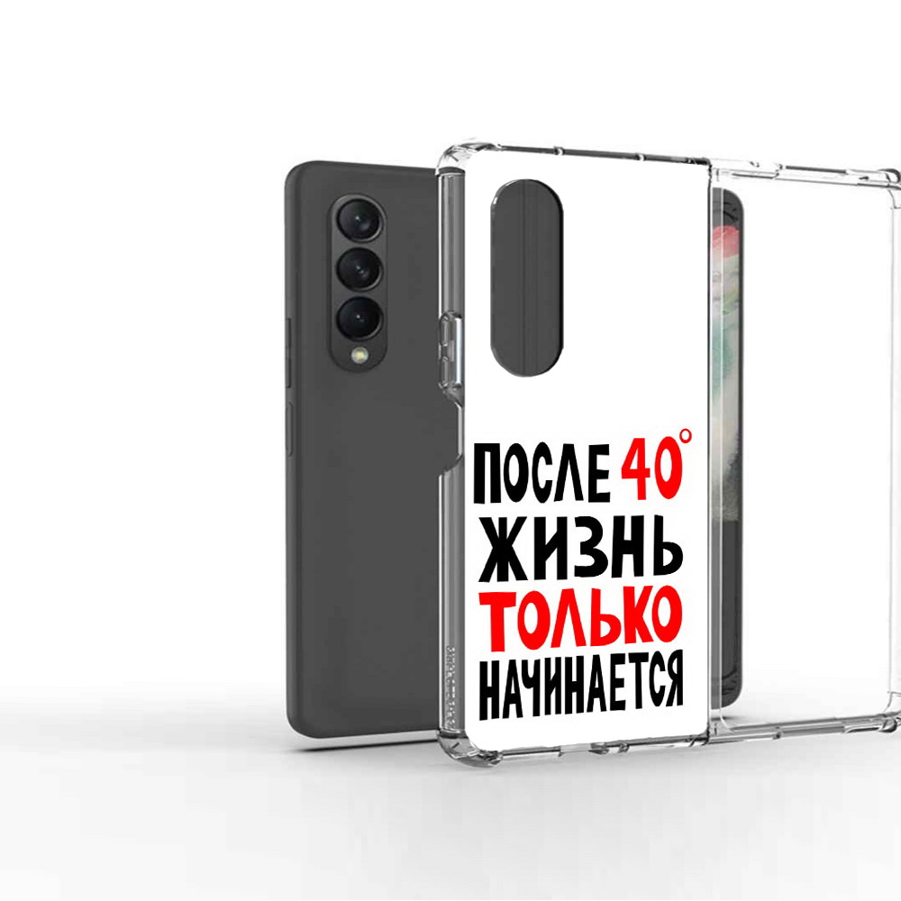 Чехол MyPads Tocco для Samsung Galaxy Z Fold 3 после 40 жизнь начинается, Прозрачный, Tocco
Чехол MyPads Tocco для Samsung Galaxy Z Fold 3 после 40 жизнь начинается, Прозрачный, Tocco