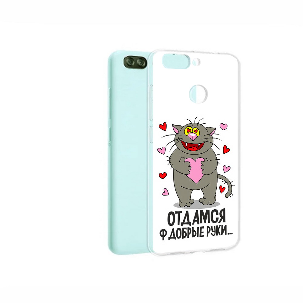 Чехол MyPads Tocco для ZTE Blade V9 Vita Отдамся в добрые руки (PT136572.445.128), Прозрачный, Tocco
Чехол MyPads Tocco для ZTE Blade V9 Vita Отдамся в добрые руки (PT136572.445.128), Прозрачный, Tocco