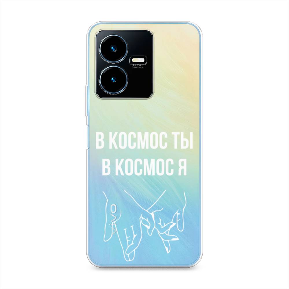 Чехол Awog на Vivo Y22 / Виво Y22 "В космос ты В космос я", Прозрачный;белый;серый, 267550-6
Чехол Awog на Vivo Y22 / Виво Y22 "В космос ты В космос я", Прозрачный;белый;серый, 267550-6