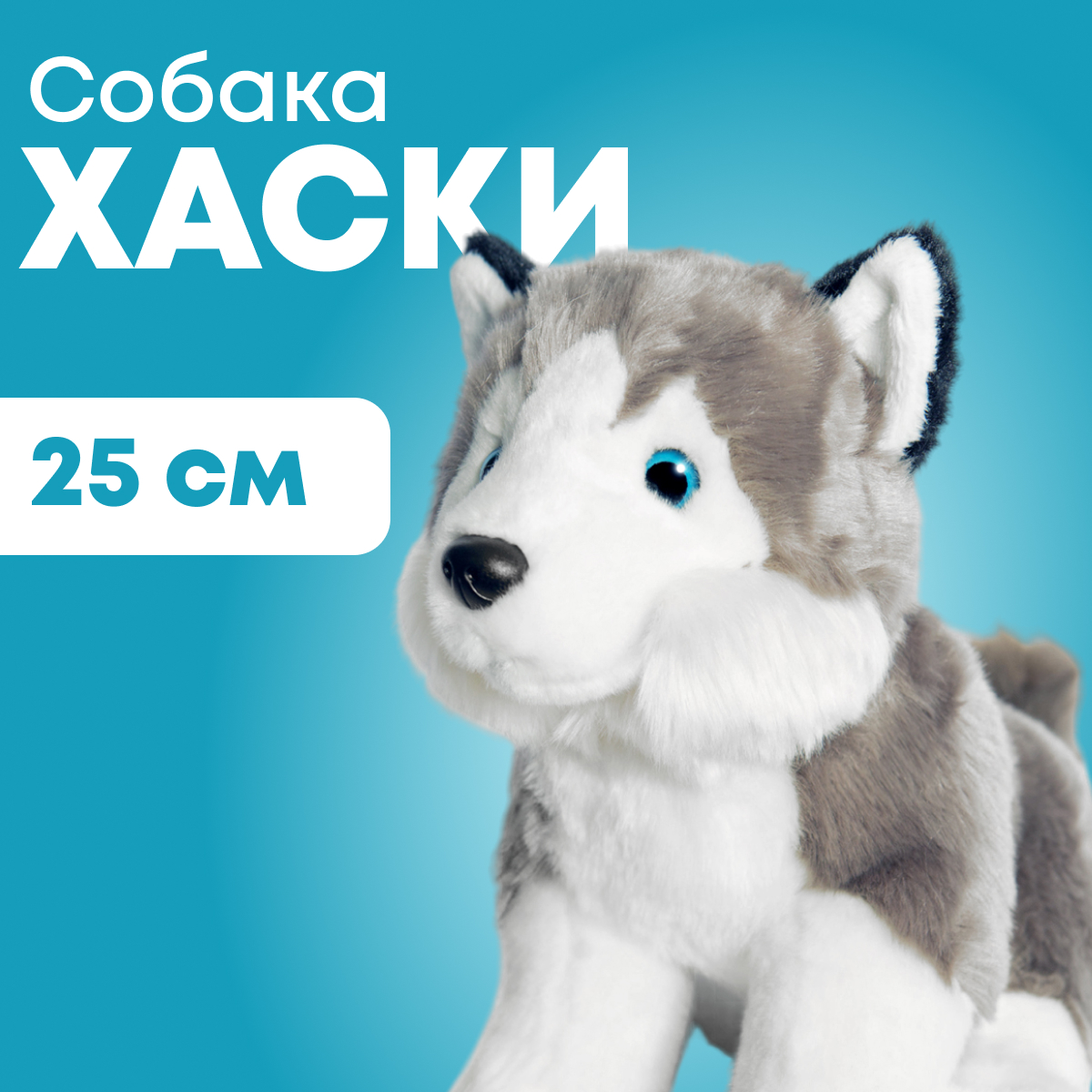 Мягкая игрушка Maxitoys реалистичная собака ML-SO-130222-25-13 коричневый, Серый, ML-SO-130222-25-13
Мягкая игрушка Maxitoys реалистичная собака ML-SO-130222-25-13 коричневый, Серый, ML-SO-130222-25-13