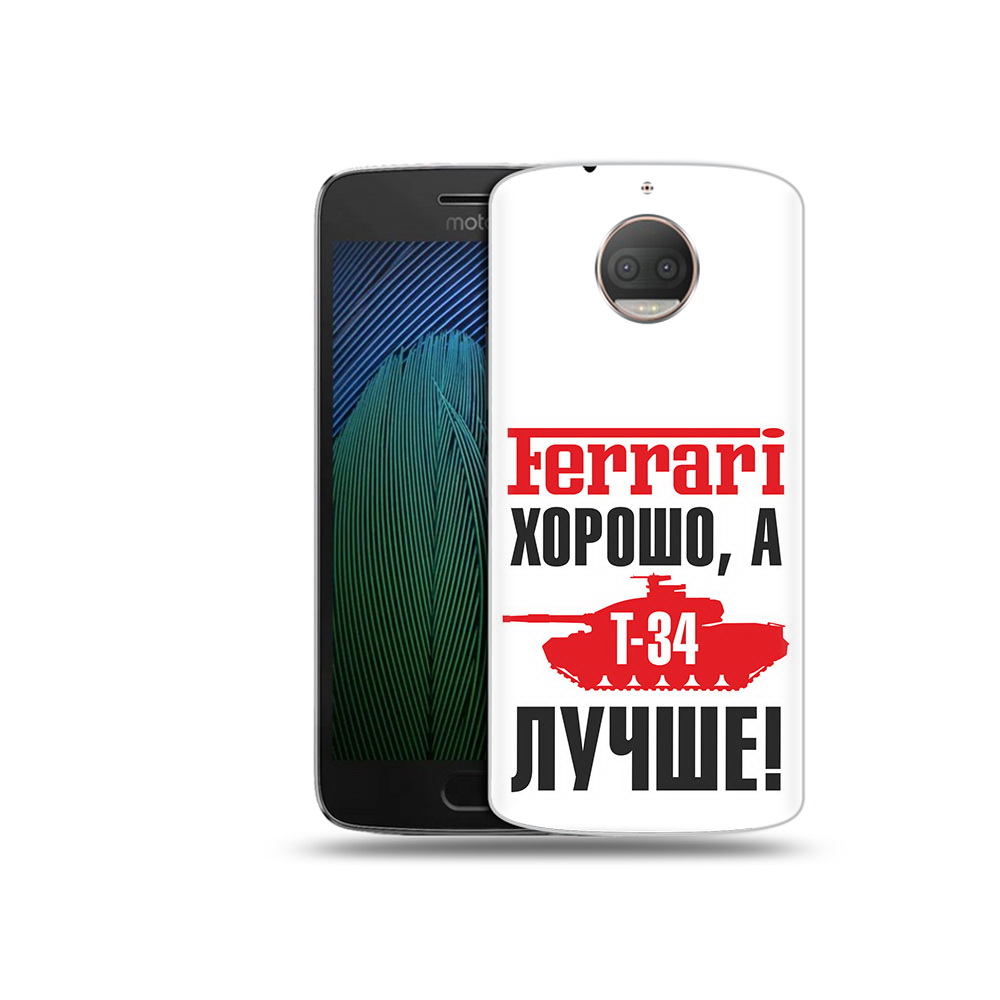 Чехол MyPads Tocco для Motorola Moto G5S Plus т 34 лучше (PT75337.377.635), Прозрачный, Tocco
Чехол MyPads Tocco для Motorola Moto G5S Plus т 34 лучше (PT75337.377.635), Прозрачный, Tocco