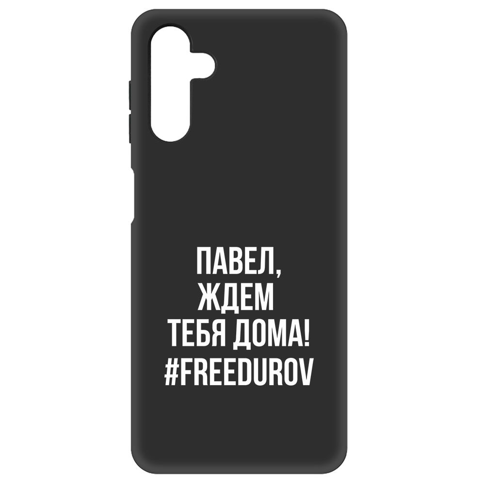 Чехол-накладка Krutoff Soft Case Павел, ждем тебя дома для Samsung Galaxy A04s (A047), Черный
Чехол-накладка Krutoff Soft Case Павел, ждем тебя дома для Samsung Galaxy A04s (A047), Черный