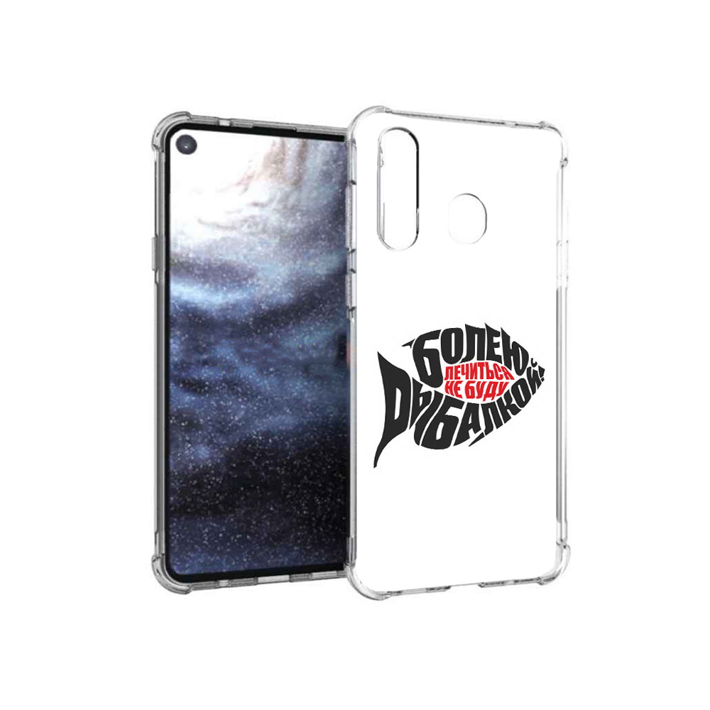 Чехол MyPads Tocco для Samsung Galaxy A8s болею рыбалкой (PT124633.501.245), Прозрачный, Tocco
Чехол MyPads Tocco для Samsung Galaxy A8s болею рыбалкой (PT124633.501.245), Прозрачный, Tocco
