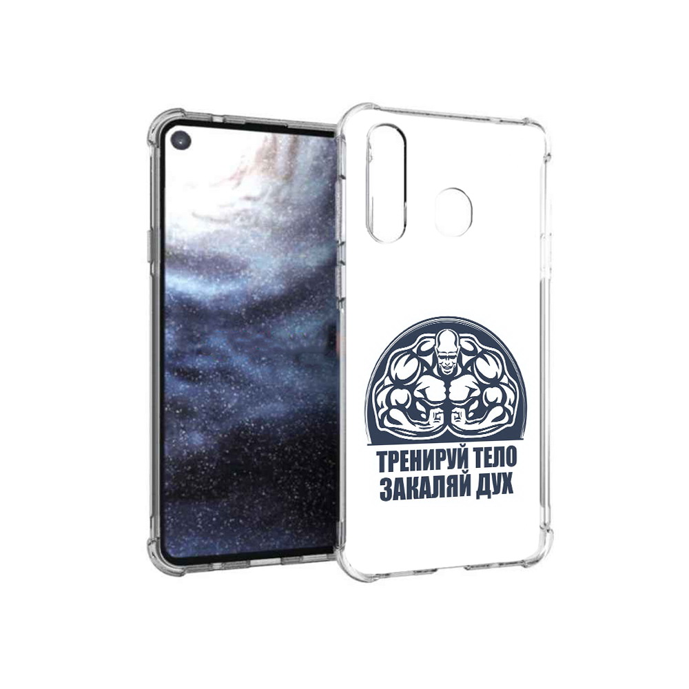 Чехол MyPads Tocco для Samsung Galaxy A8s бодибилдинг закаляй дух (PT124633.501.234), Прозрачный, Tocco
Чехол MyPads Tocco для Samsung Galaxy A8s бодибилдинг закаляй дух (PT124633.501.234), Прозрачный, Tocco