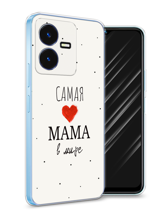 Чехол Awog на Vivo Y22 / Виво Y22 "Самая любимая мама", Красный;черный;бежевый, 267550-6
Чехол Awog на Vivo Y22 / Виво Y22 "Самая любимая мама", Красный;черный;бежевый, 267550-6