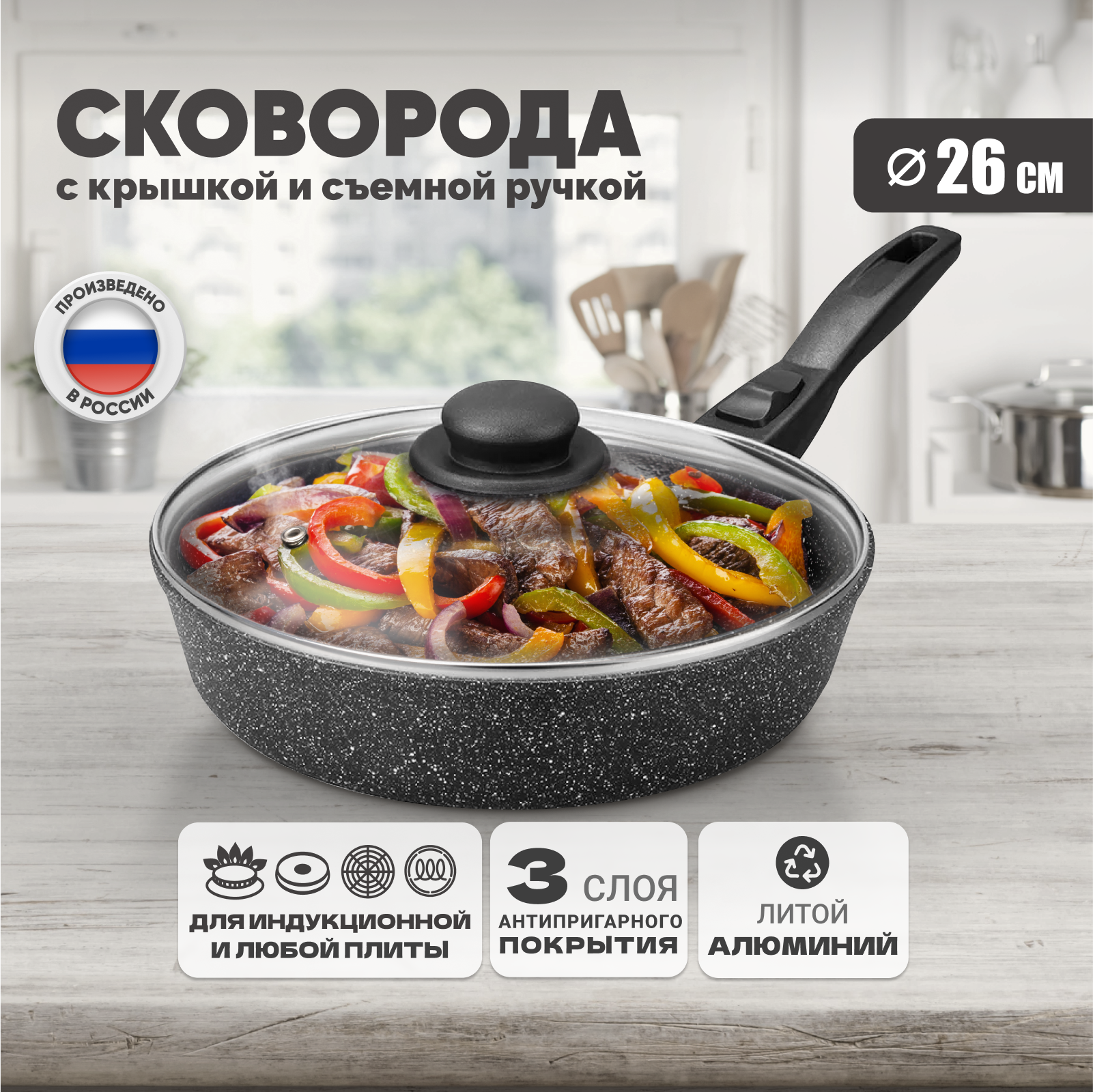 Сковорода с крышкой 26 см антипригарная Solmax&Home, глубокая, для всех типов плит, SK998
Сковорода с крышкой 26 см антипригарная Solmax&Home, глубокая, для всех типов плит, SK998