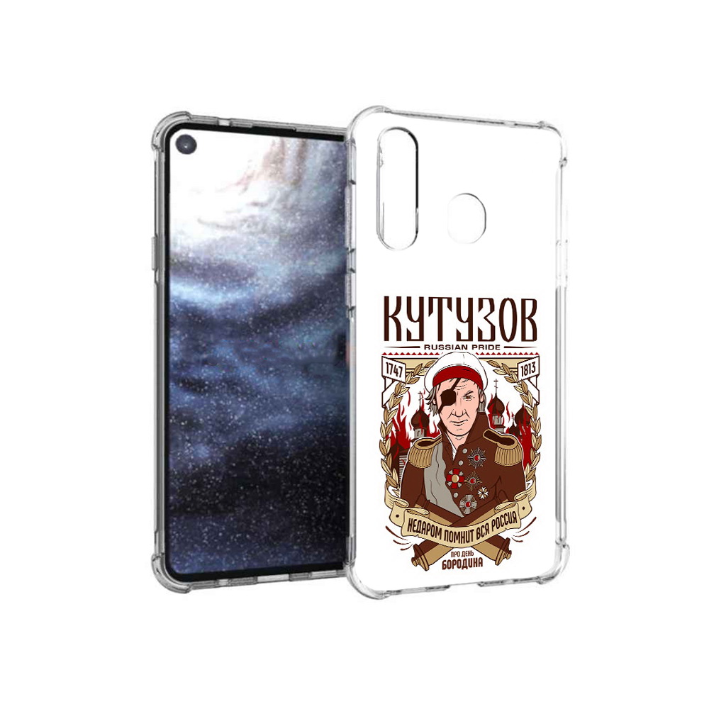 Чехол MyPads Tocco для Samsung Galaxy A8s Кутузов (PT124633.501.101), Прозрачный, Tocco
Чехол MyPads Tocco для Samsung Galaxy A8s Кутузов (PT124633.501.101), Прозрачный, Tocco