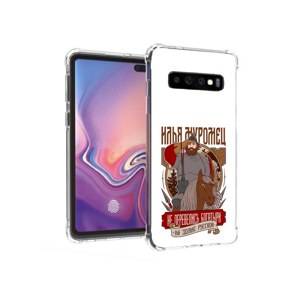 Чехол MyPads Tocco для Samsung Galaxy S10+ Илья Муромец (PT125670.500.92), Прозрачный, Tocco
Чехол MyPads Tocco для Samsung Galaxy S10+ Илья Муромец (PT125670.500.92), Прозрачный, Tocco