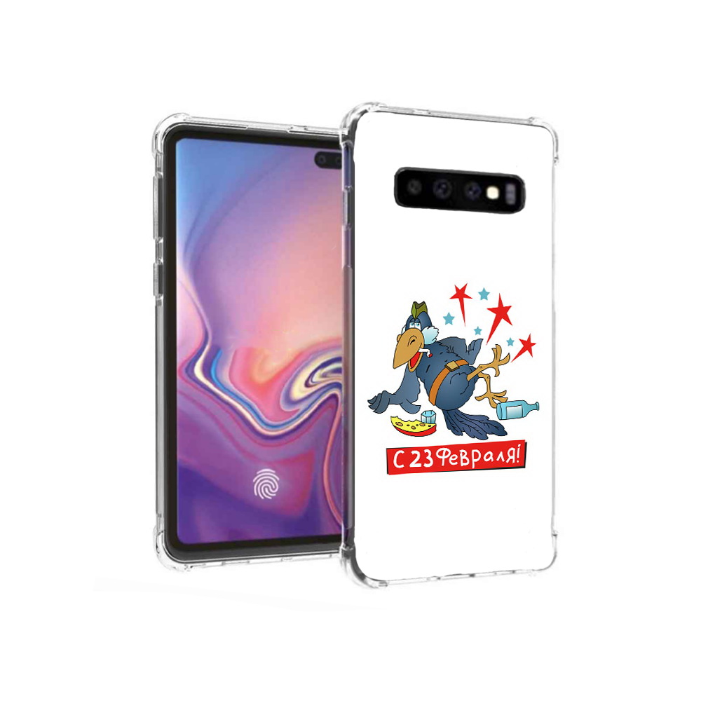 Чехол MyPads Tocco для Samsung Galaxy S10+ 23 февраля веселая птица (PT125670.500.9), Прозрачный, Tocco
Чехол MyPads Tocco для Samsung Galaxy S10+ 23 февраля веселая птица (PT125670.500.9), Прозрачный, Tocco