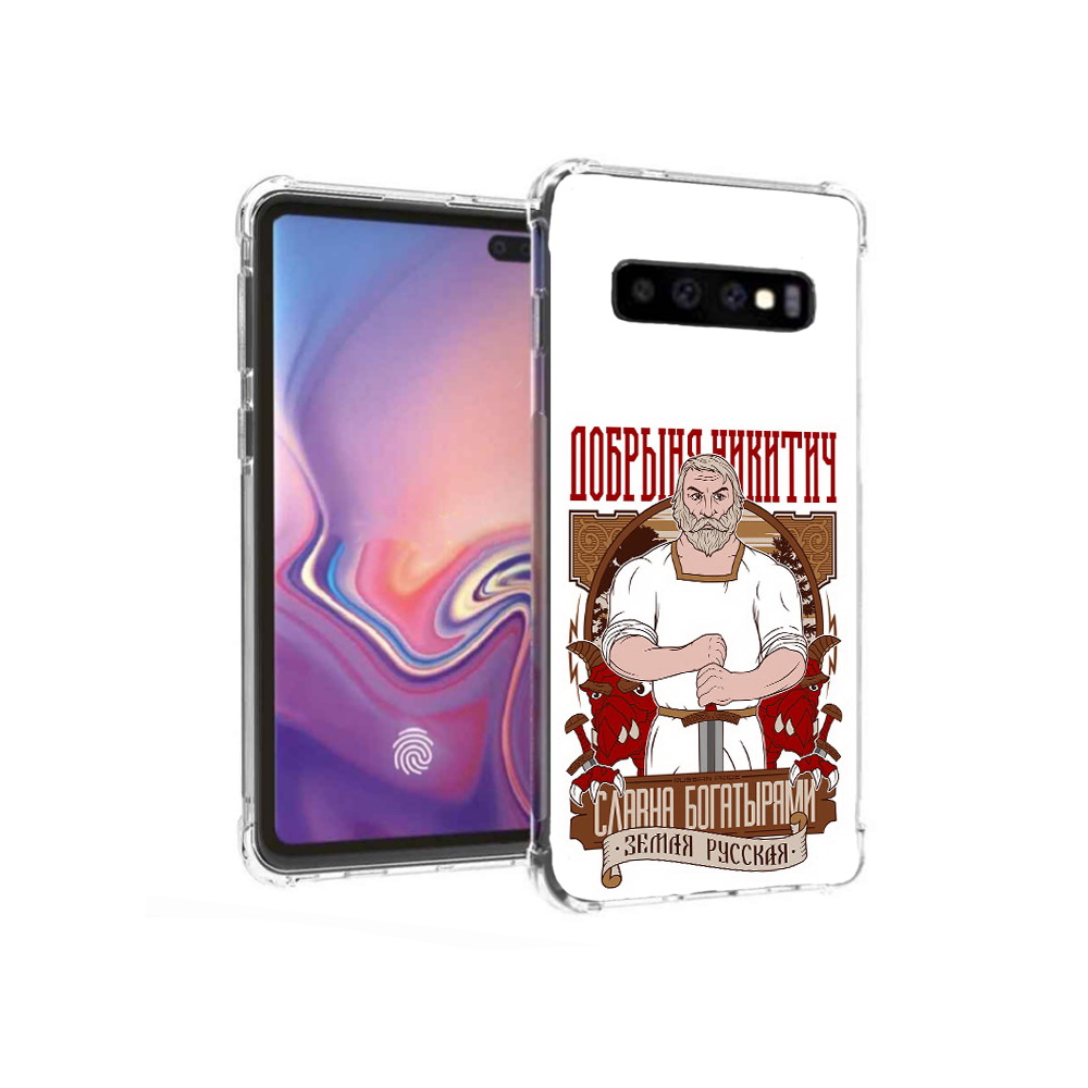 Чехол MyPads Tocco для Samsung Galaxy S10+ Добрыня (PT125670.500.70), Прозрачный, Tocco
Чехол MyPads Tocco для Samsung Galaxy S10+ Добрыня (PT125670.500.70), Прозрачный, Tocco