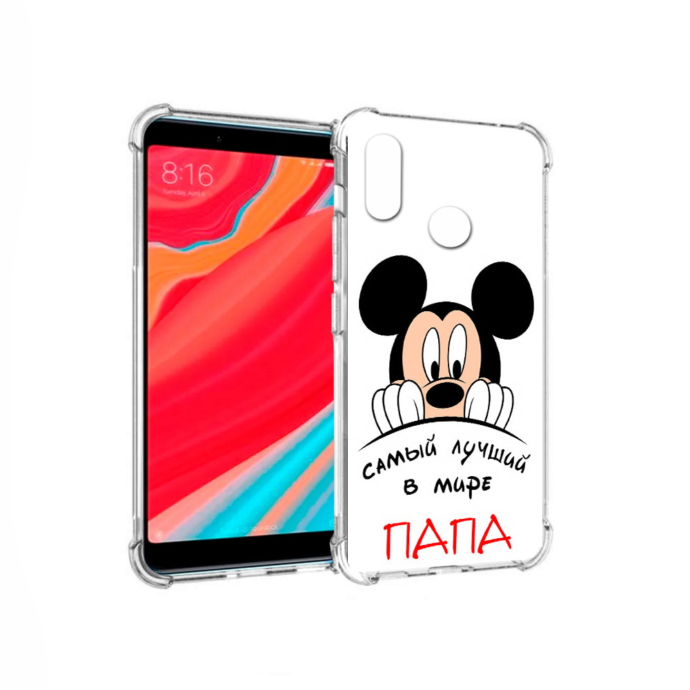 Чехол MyPads Tocco для Xiaomi Mi 6X Самай лучший папа Микки Маус (PT113266.316.151), Прозрачный, Tocco
Чехол MyPads Tocco для Xiaomi Mi 6X Самай лучший папа Микки Маус (PT113266.316.151), Прозрачный, Tocco