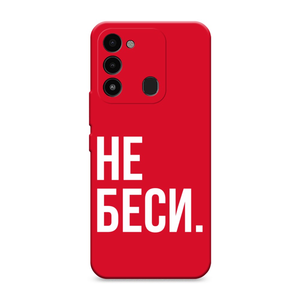 Чехол Awog 301253-1 для Tecno Spark Go 2022, Spark 8C, Spark 9 "Не беси", Серый;бежевый, 301253-1
Чехол Awog 301253-1 для Tecno Spark Go 2022, Spark 8C, Spark 9 "Не беси", Серый;бежевый, 301253-1