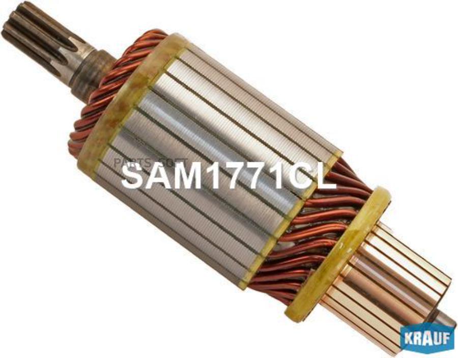 KRAUF Ротор стартера 1шт Krauf SAM1771CL 
KRAUF Ротор стартера 1шт Krauf SAM1771CL
